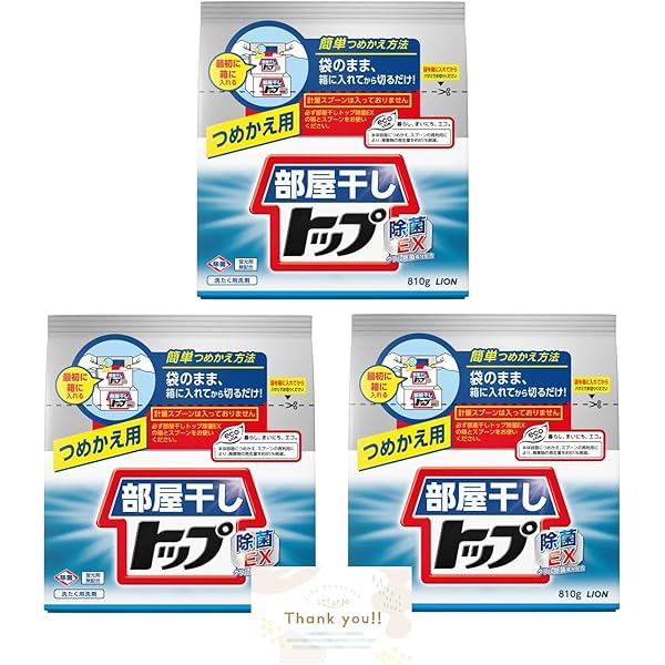 部屋干しトップ 除菌EX 900g ２ケース(１６個） Amazon.co.jp: ライオン 部屋干しトップ 除菌EX 洗濯洗剤 粉末